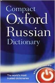 immagine 1 di Oxford Russian Dictionary